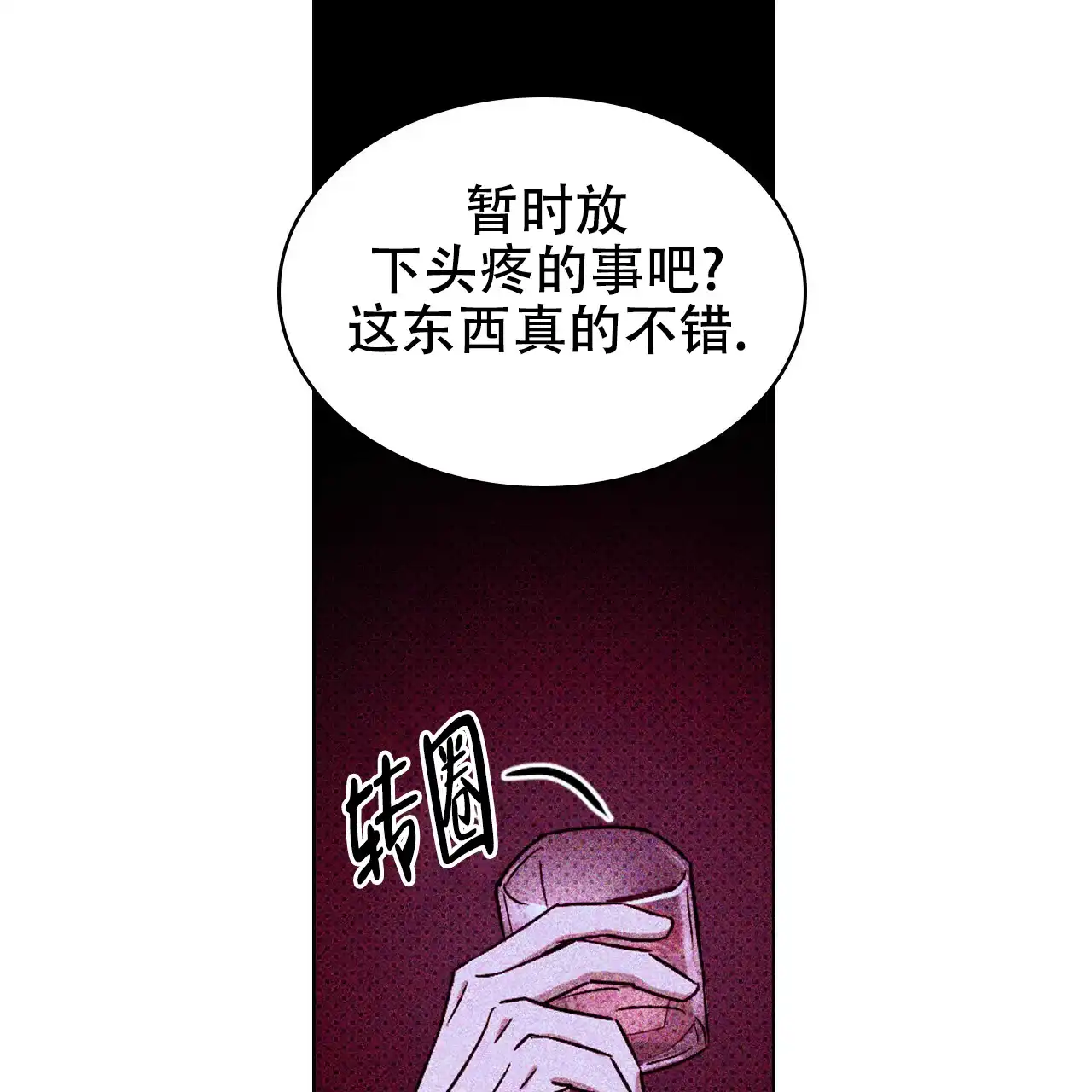 《绿色镌像》第22话 第30页