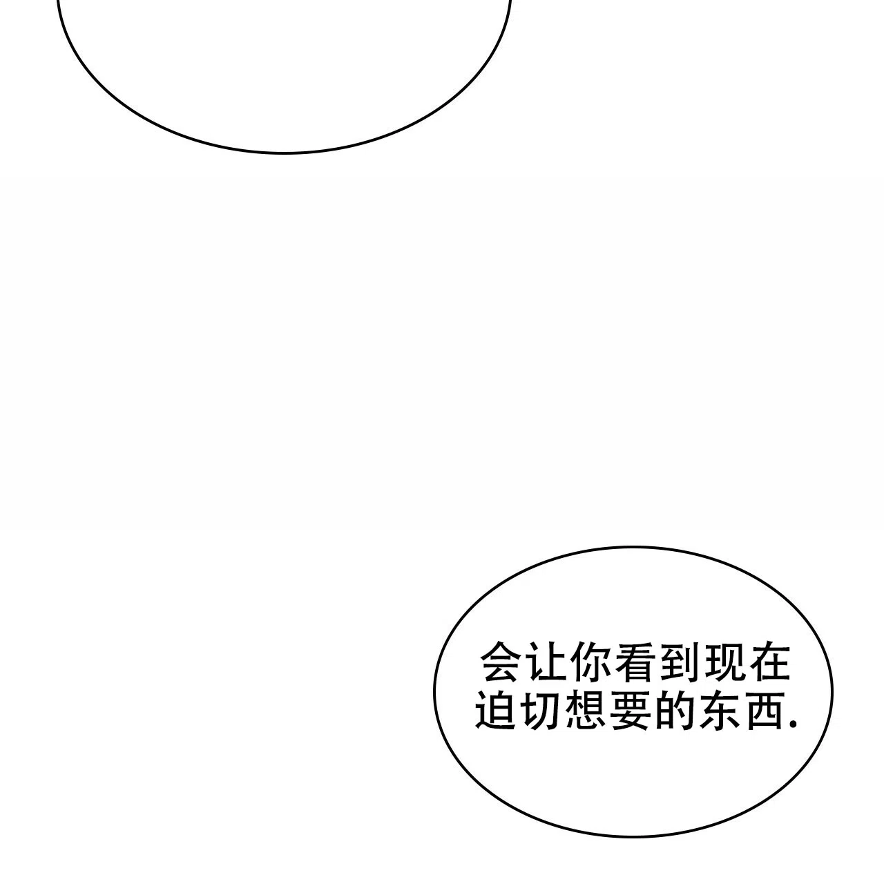 《绿色镌像》第22话 第22页