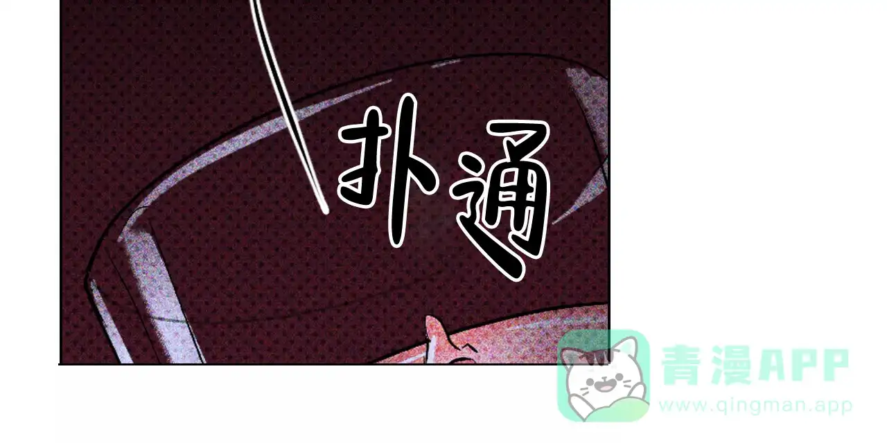 《绿色镌像》第22话 第26页