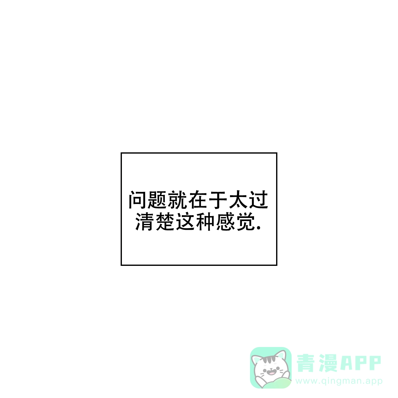 《绿色镌像》第22话 第46页