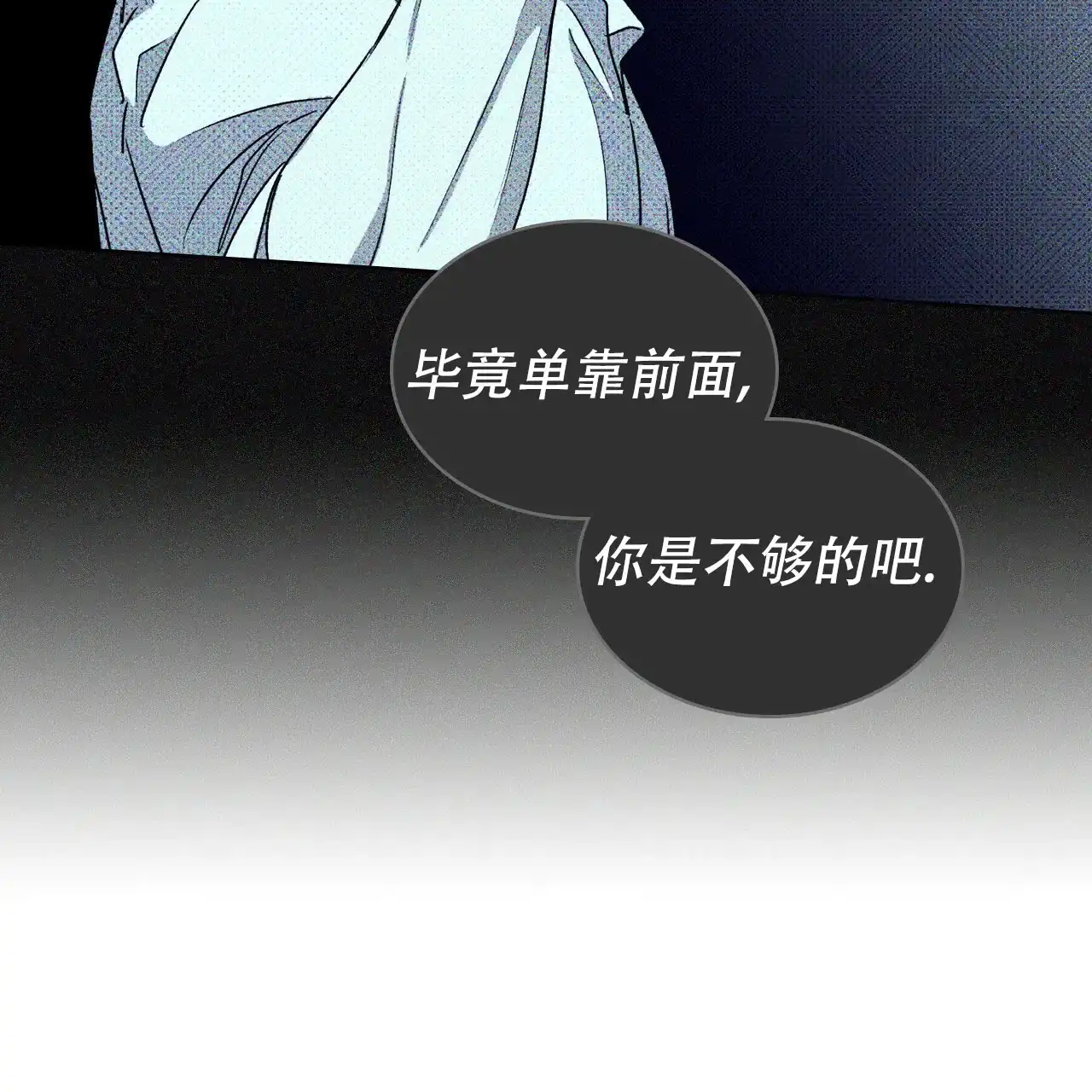 《绿色镌像》第23话 第15页