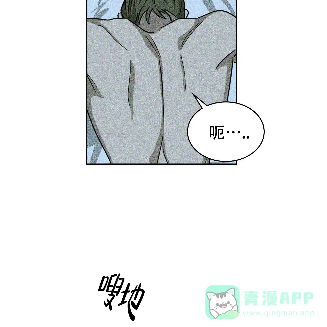 《绿色镌像》第23话 第36页