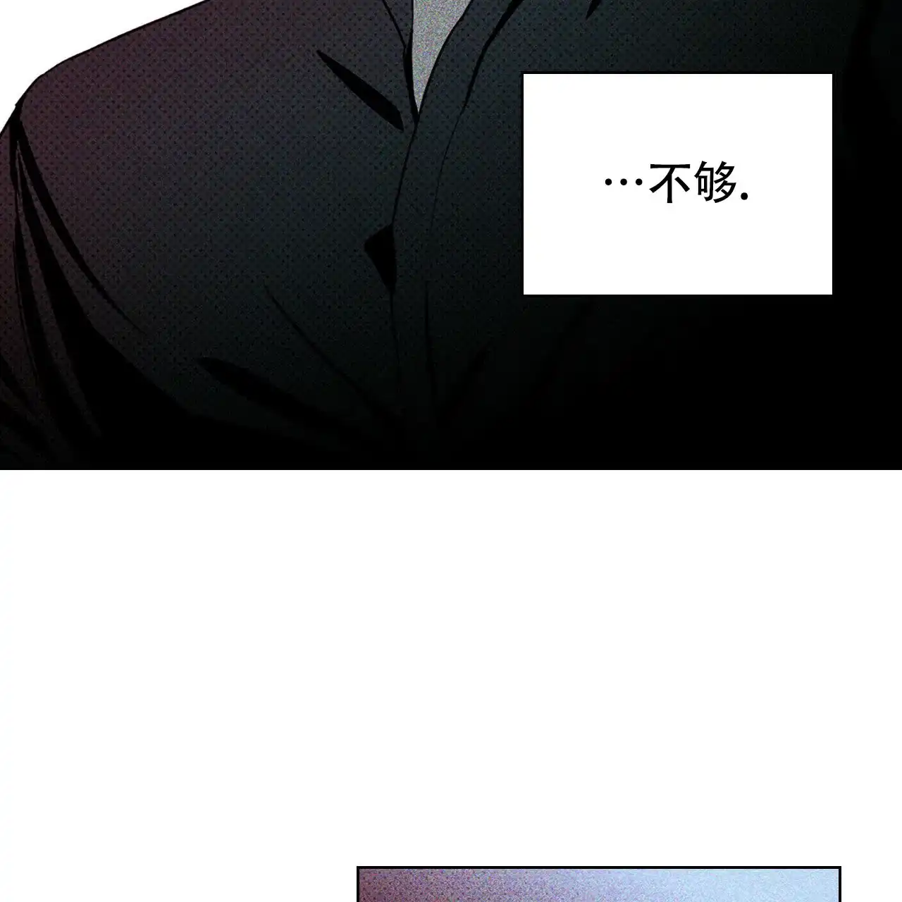 《绿色镌像》第23话 第12页