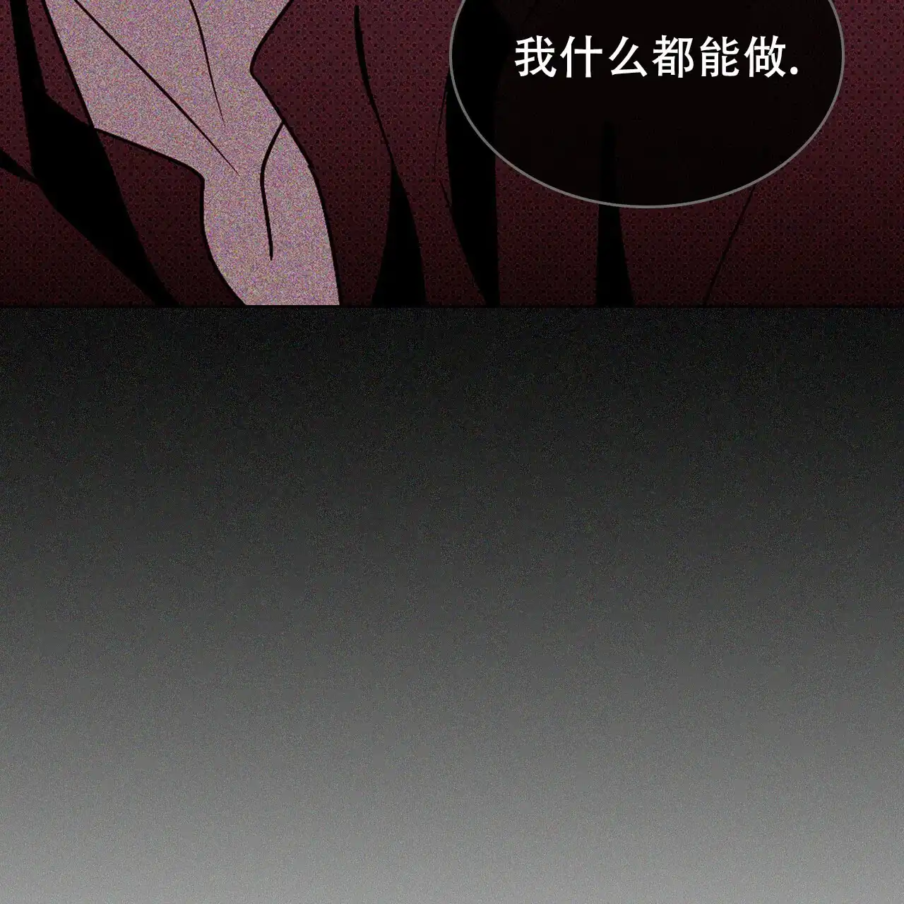 《绿色镌像》第23话 第32页
