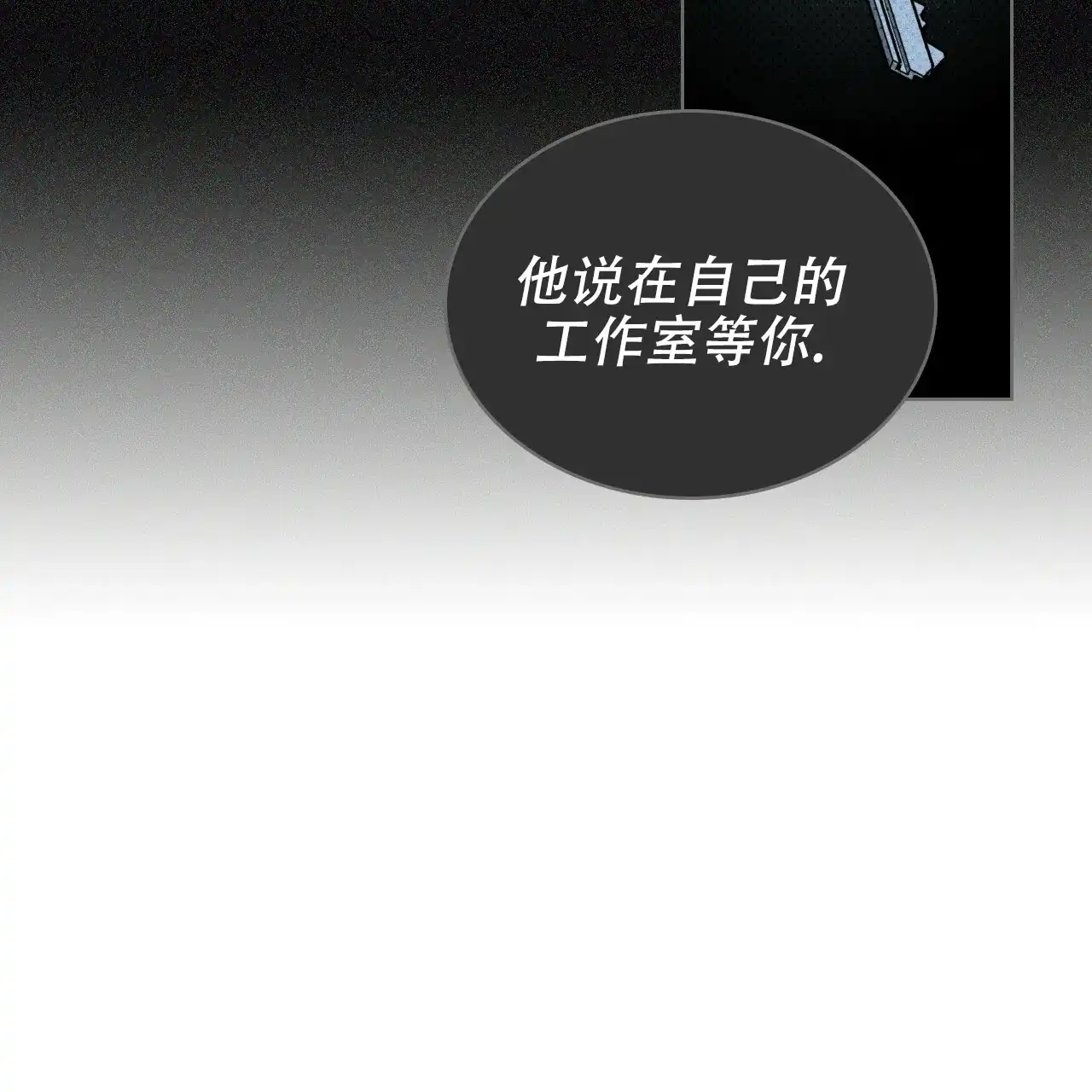 《绿色镌像》第23话 第48页