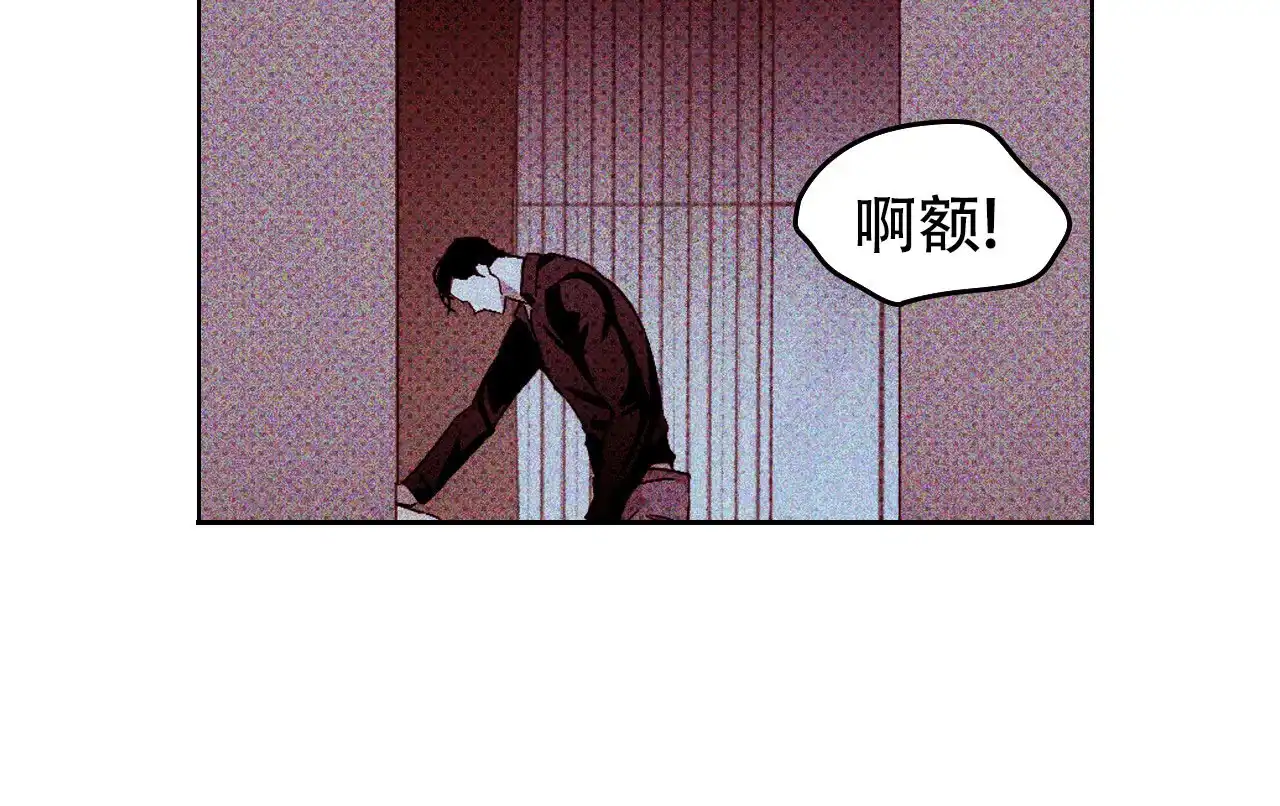 《绿色镌像》第23话 第4页