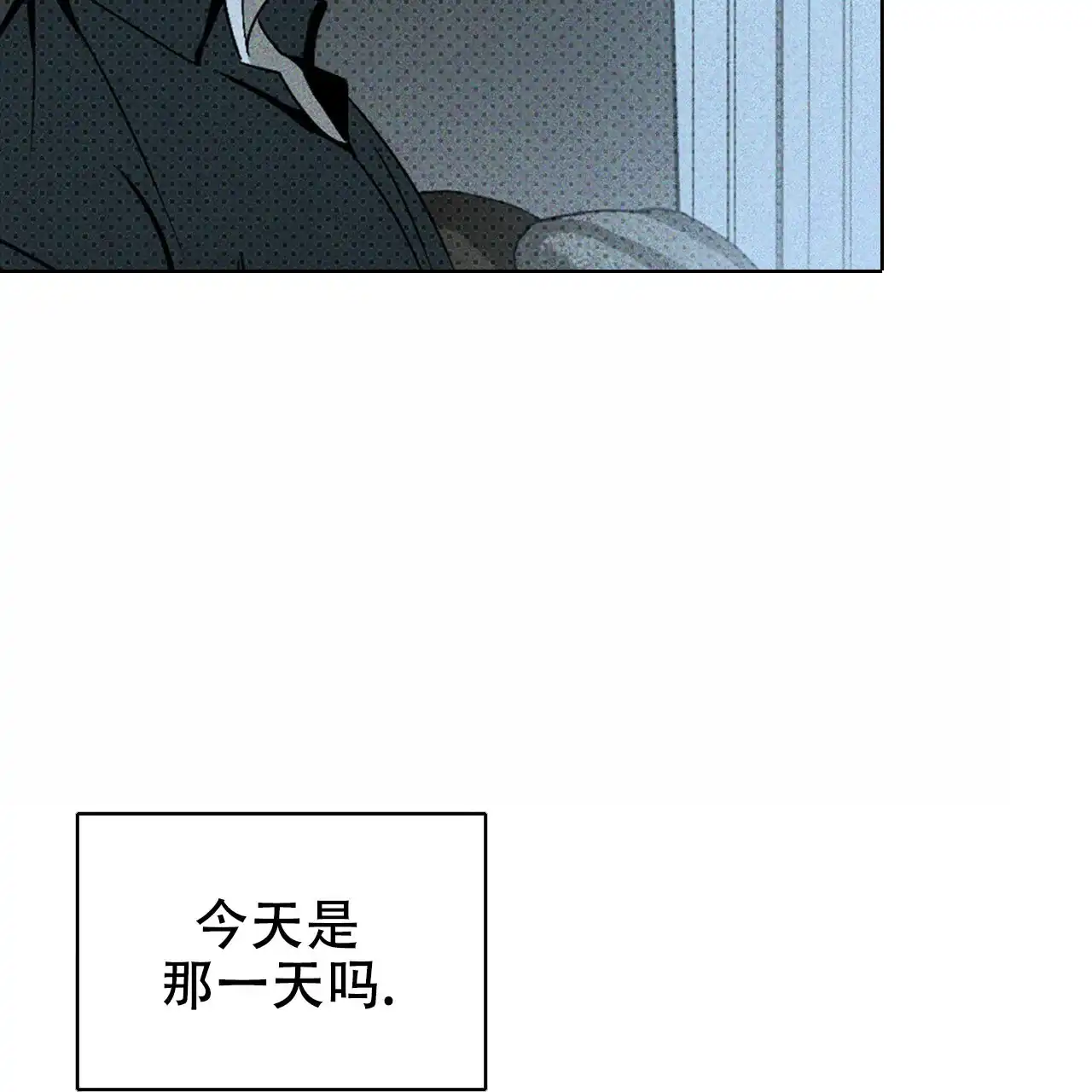 《绿色镌像》第23话 第44页