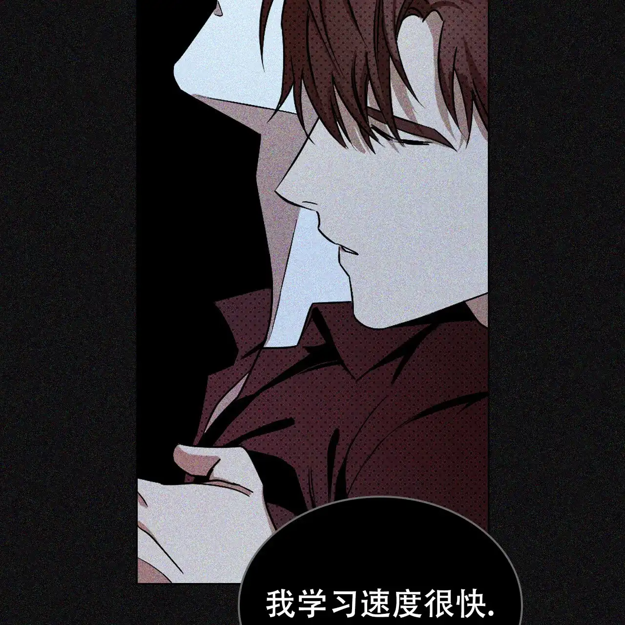 《绿色镌像》第23话 第25页