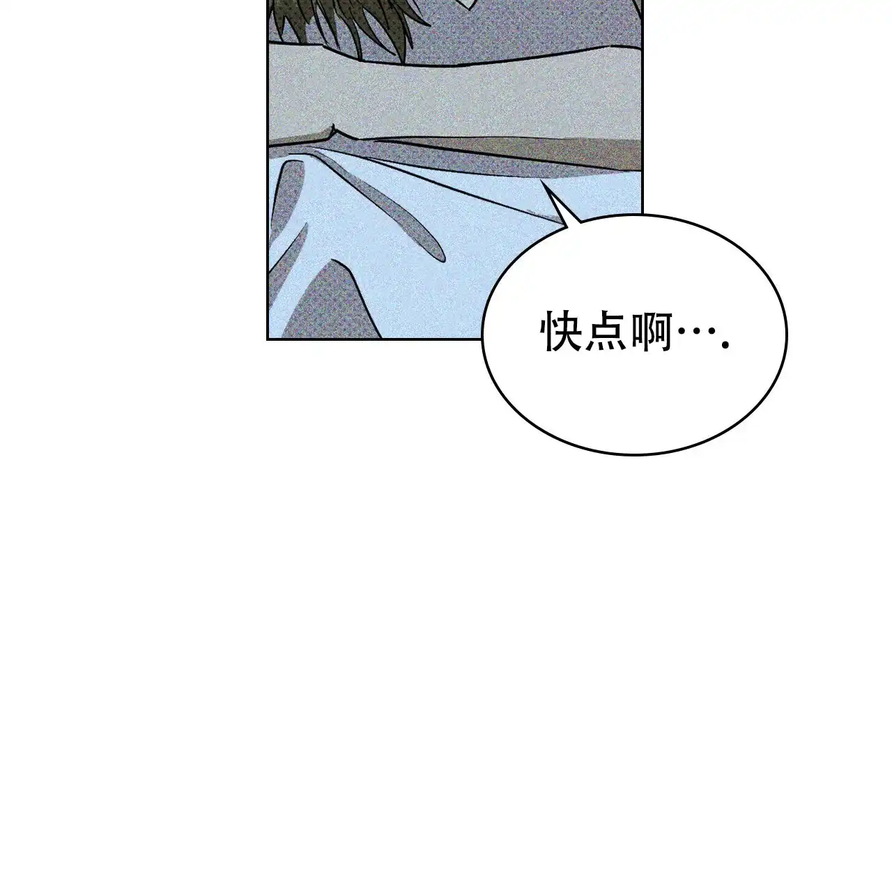 《绿色镌像》第23话 第10页