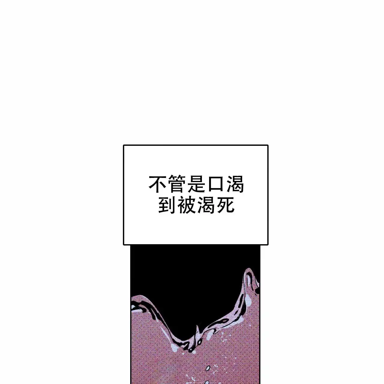 《绿色镌像》第23话 第2页