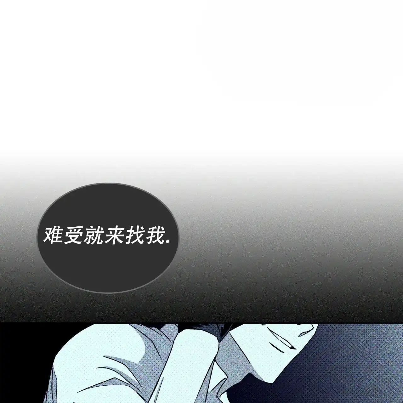 《绿色镌像》第23话 第14页