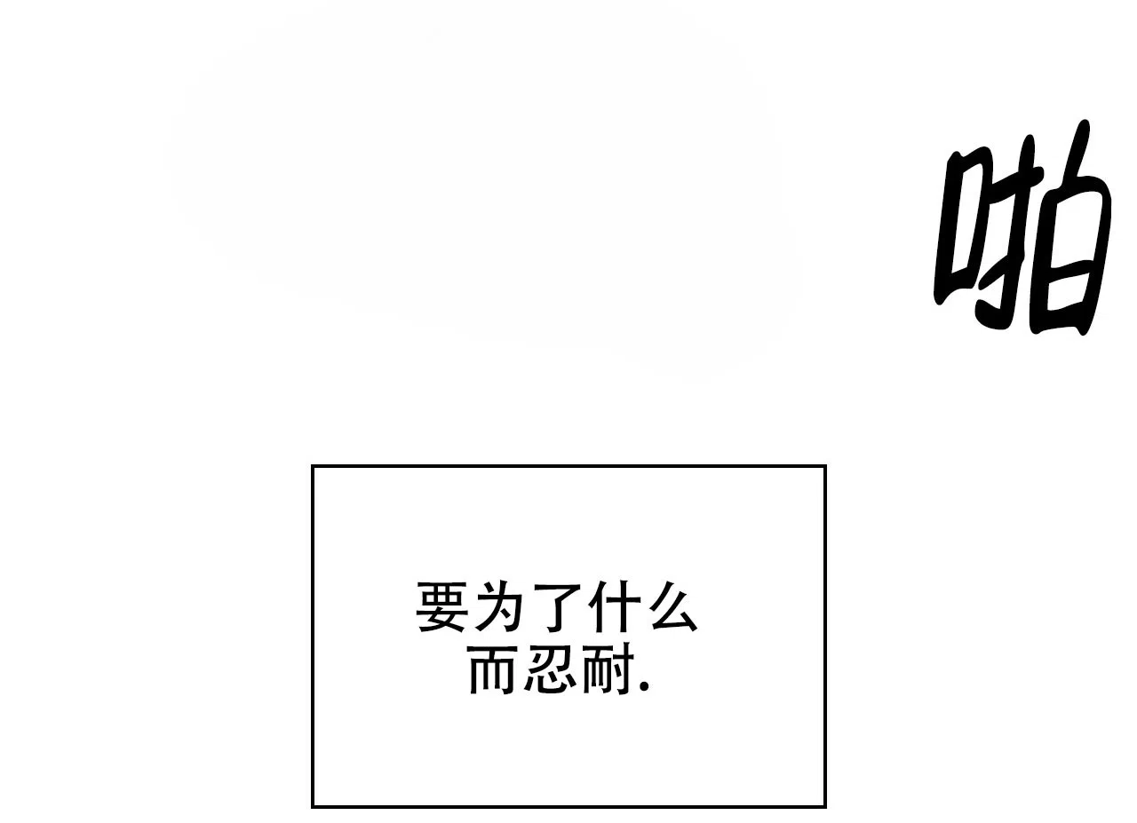 《绿色镌像》第23话 第5页