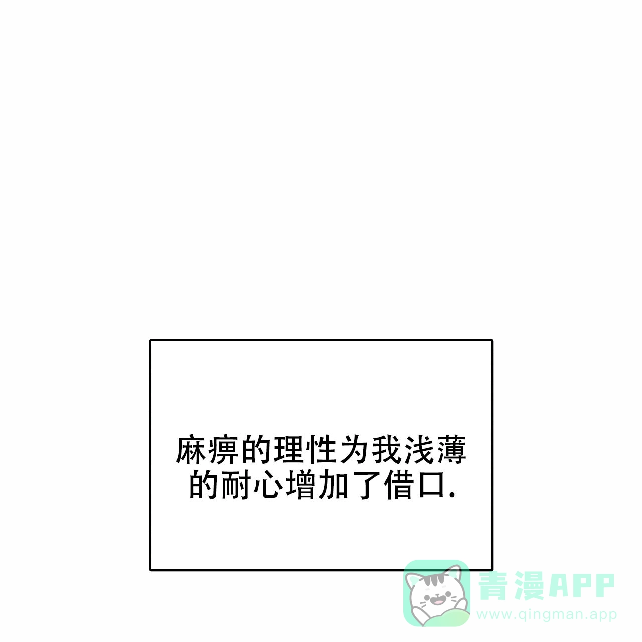《绿色镌像》第23话 第1页