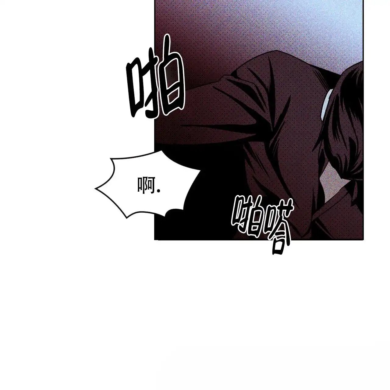 《绿色镌像》第23话 第13页