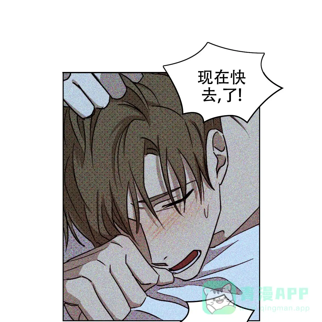 《绿色镌像》第23话 第6页