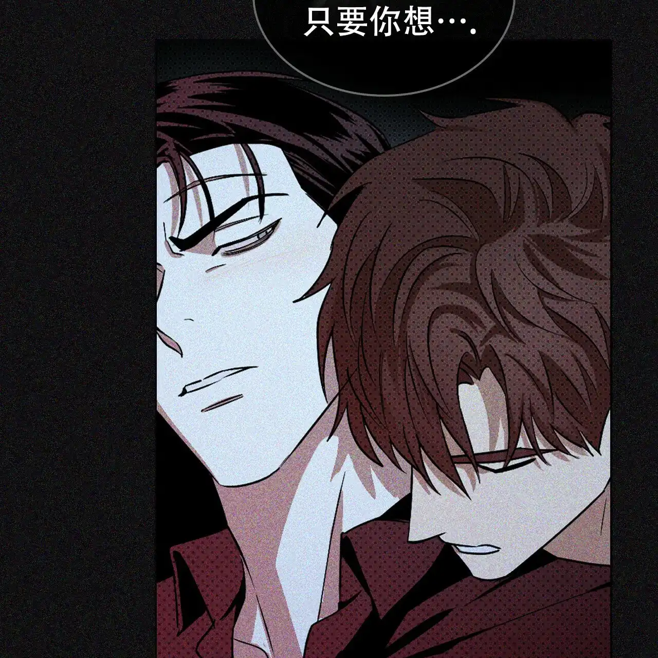 《绿色镌像》第23话 第29页