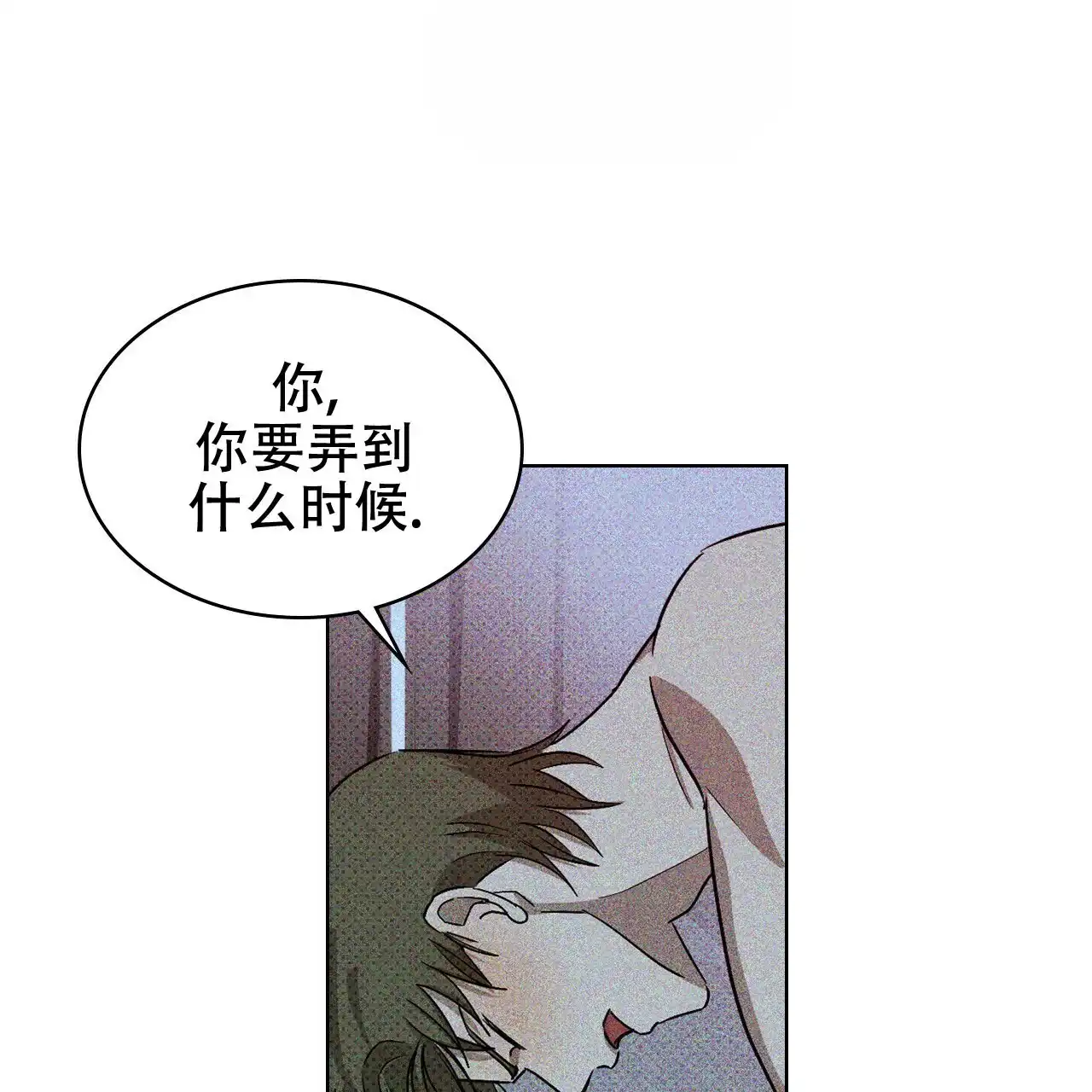 《绿色镌像》第23话 第9页