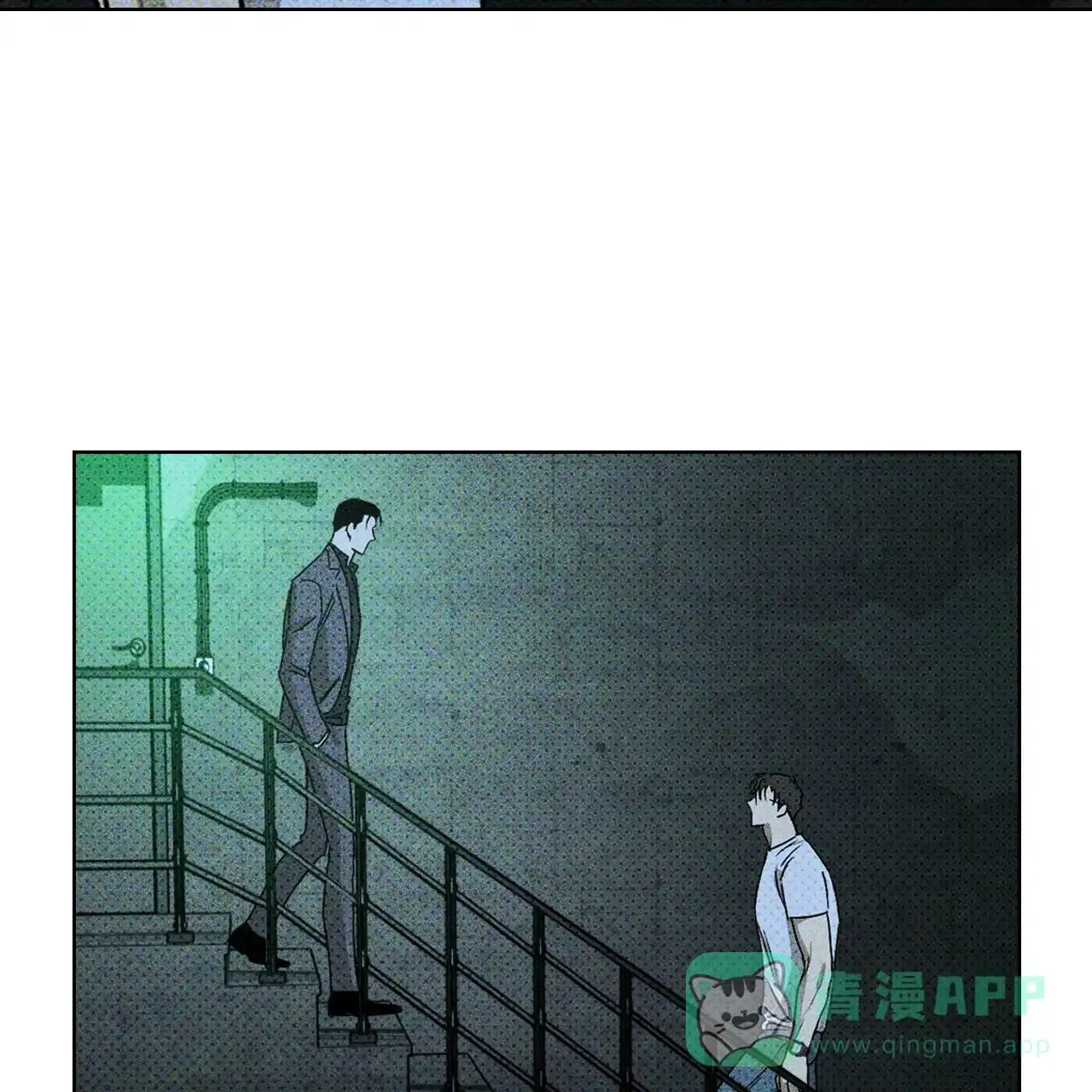 《绿色镌像》第24话 第46页