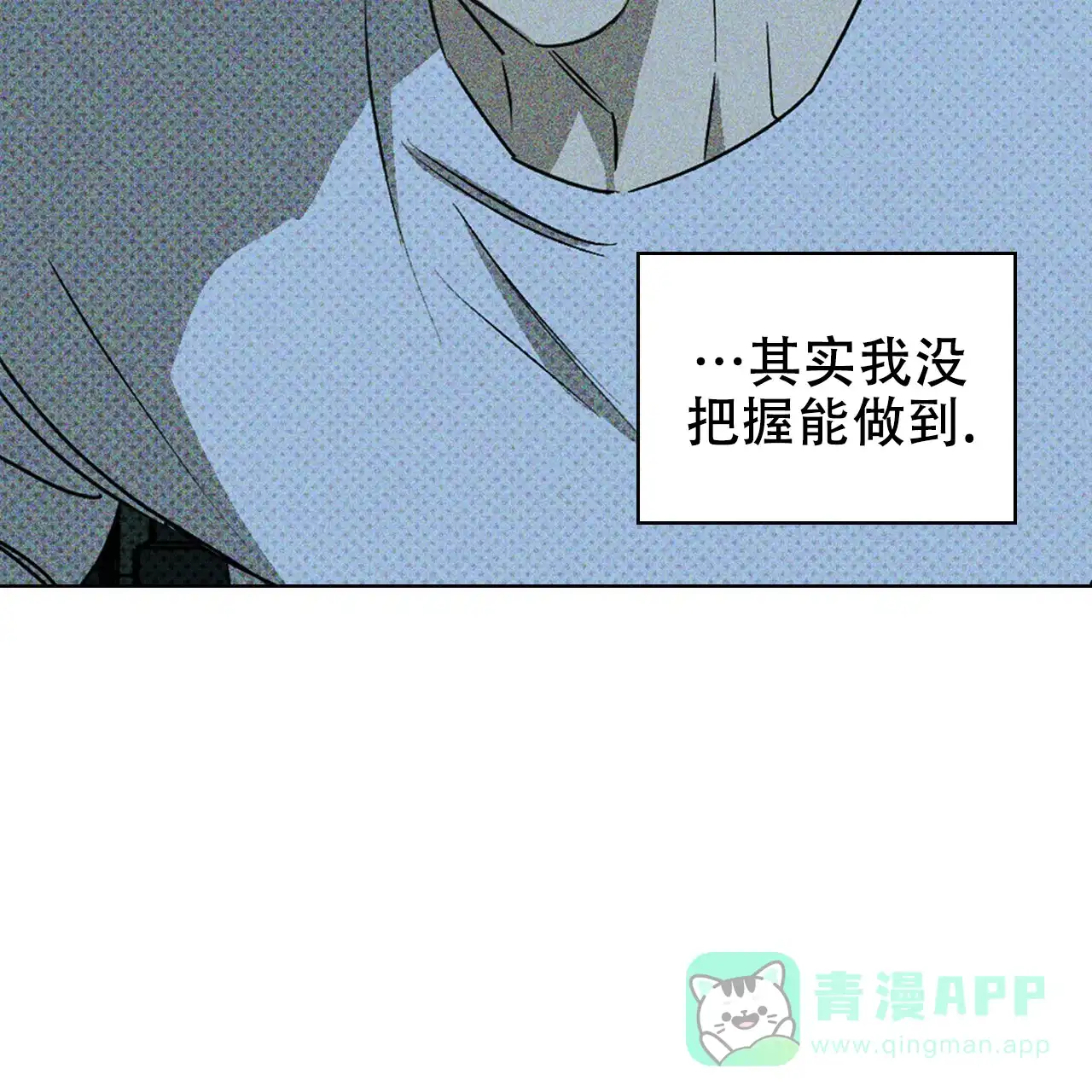 《绿色镌像》第24话 第41页