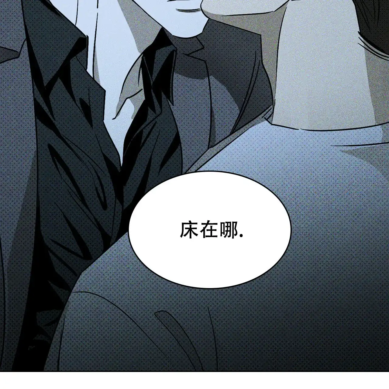 《绿色镌像》第24话 第59页