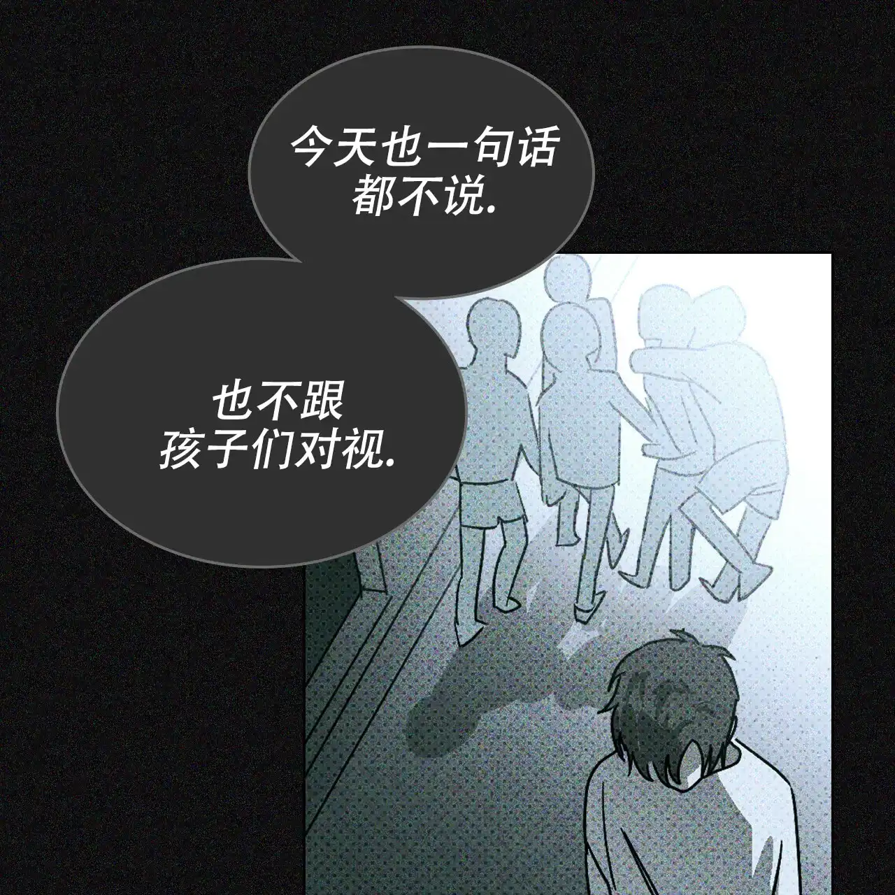 《绿色镌像》第24话 第17页