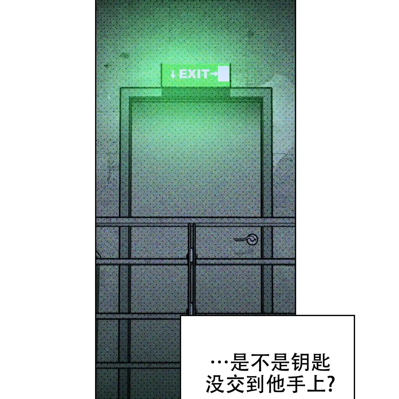 《绿色镌像》第24话 第27页