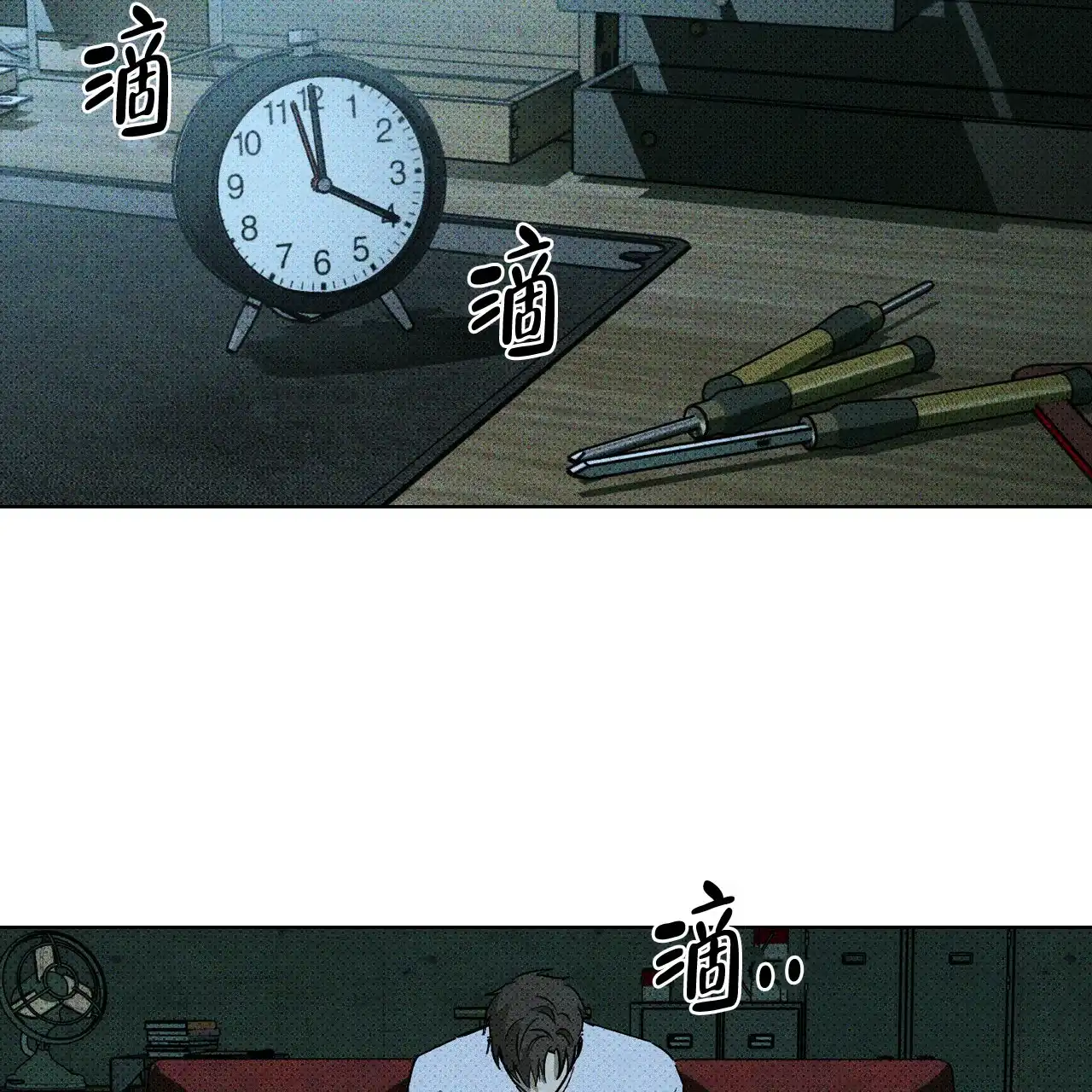 《绿色镌像》第24话 第9页