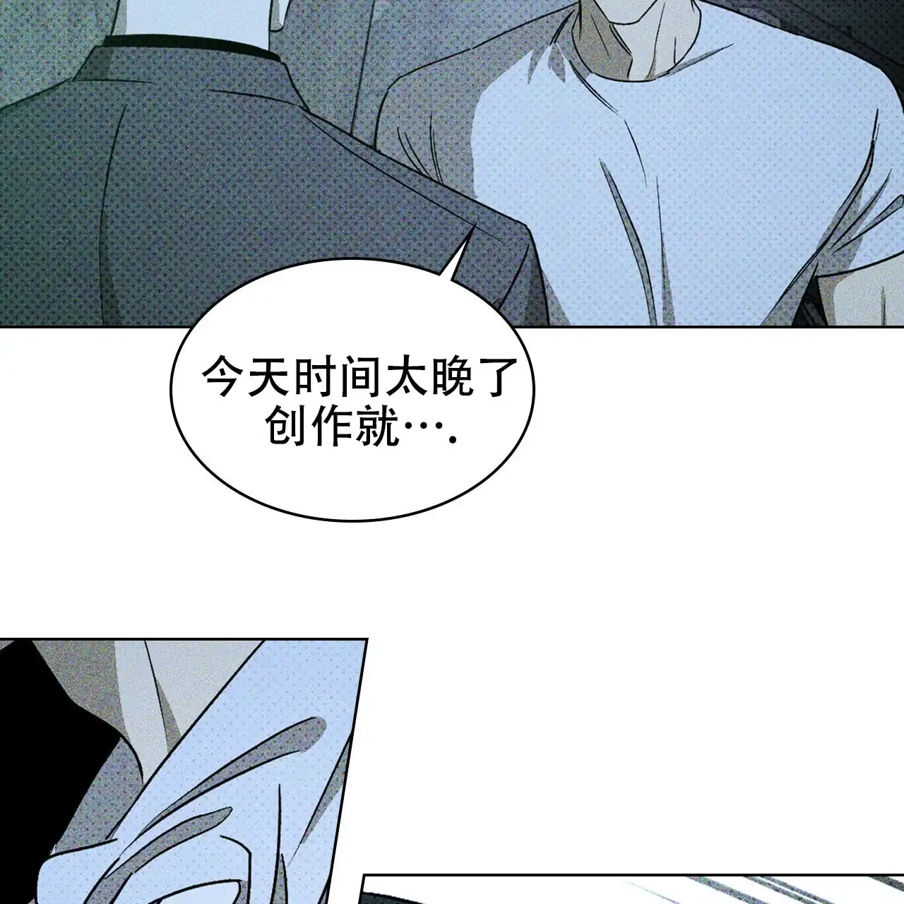 《绿色镌像》第24话 第49页