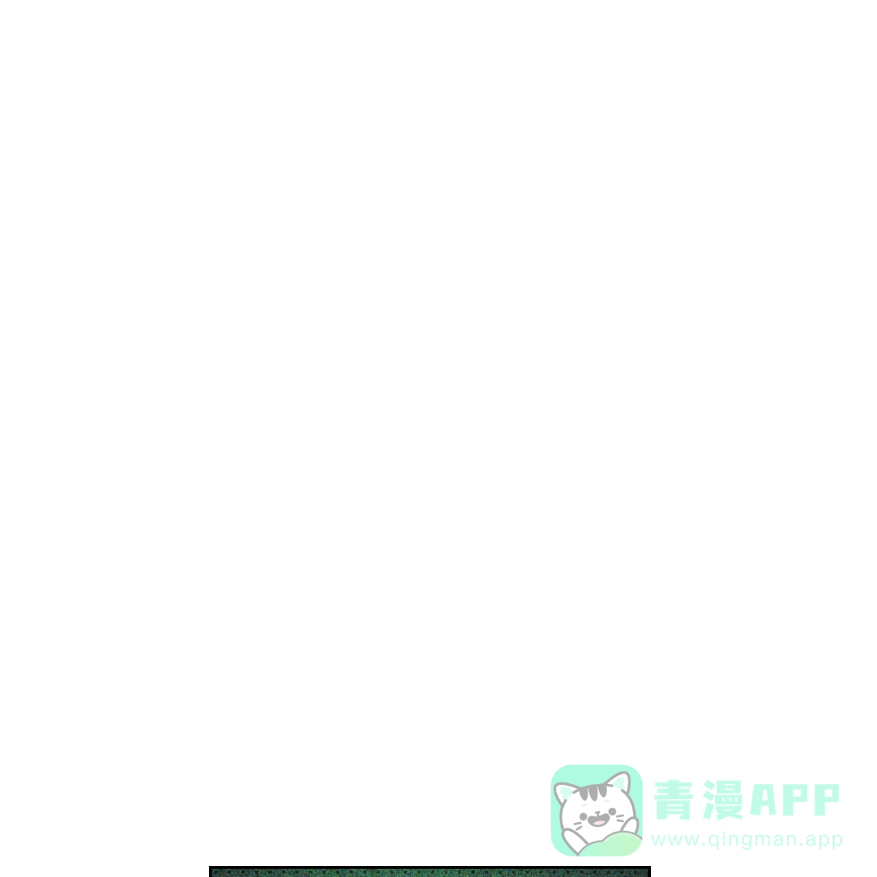 《绿色镌像》第24话 第26页