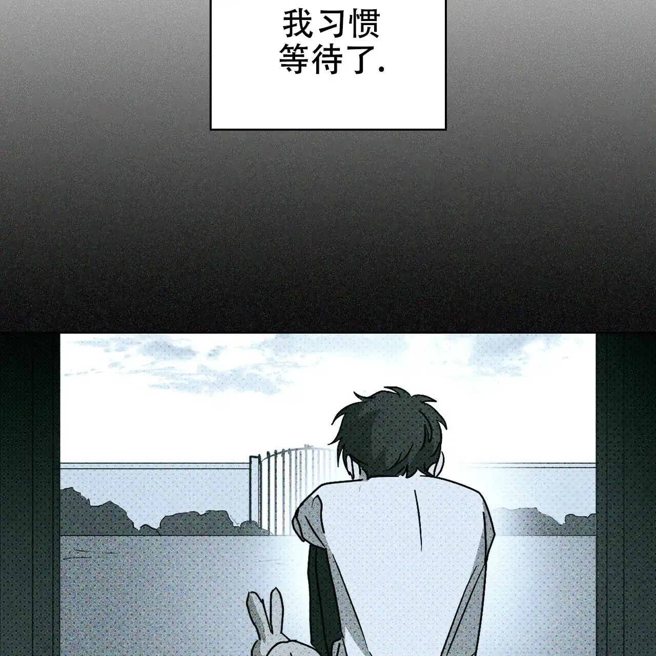 《绿色镌像》第24话 第14页
