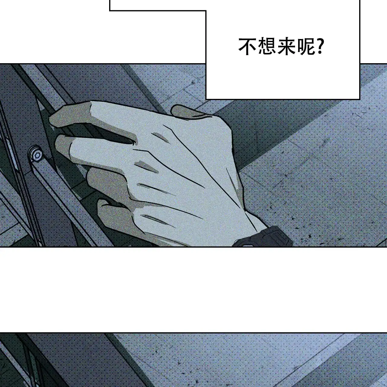 《绿色镌像》第24话 第34页