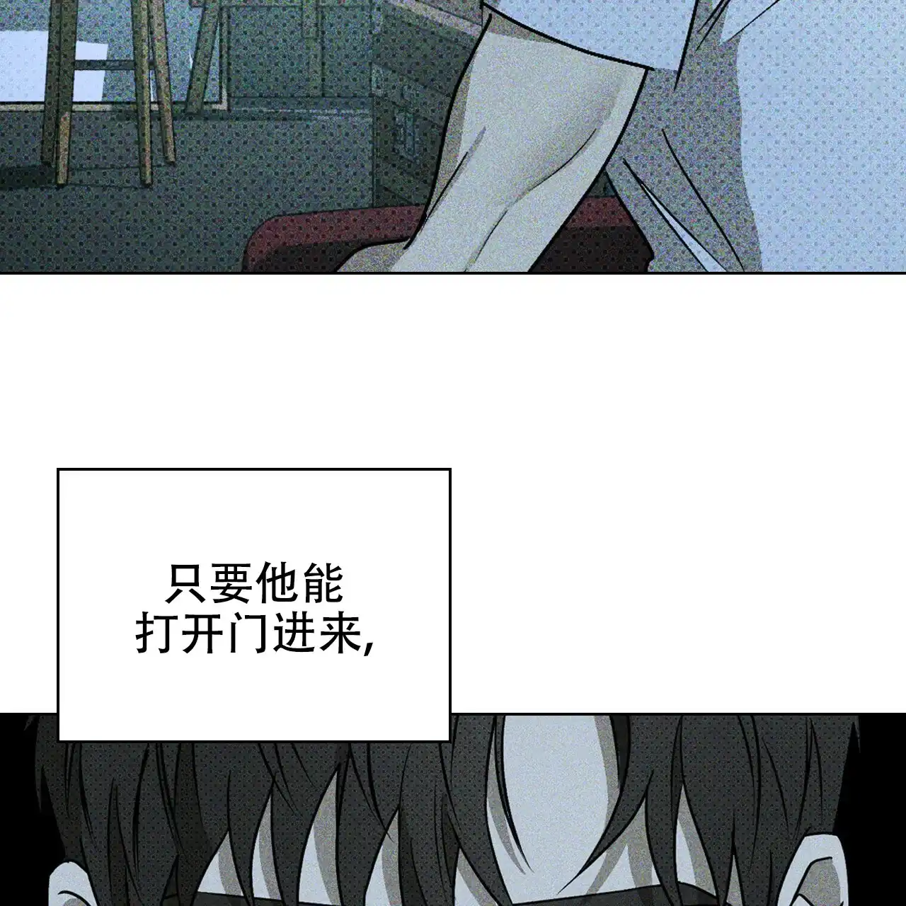 《绿色镌像》第24话 第23页