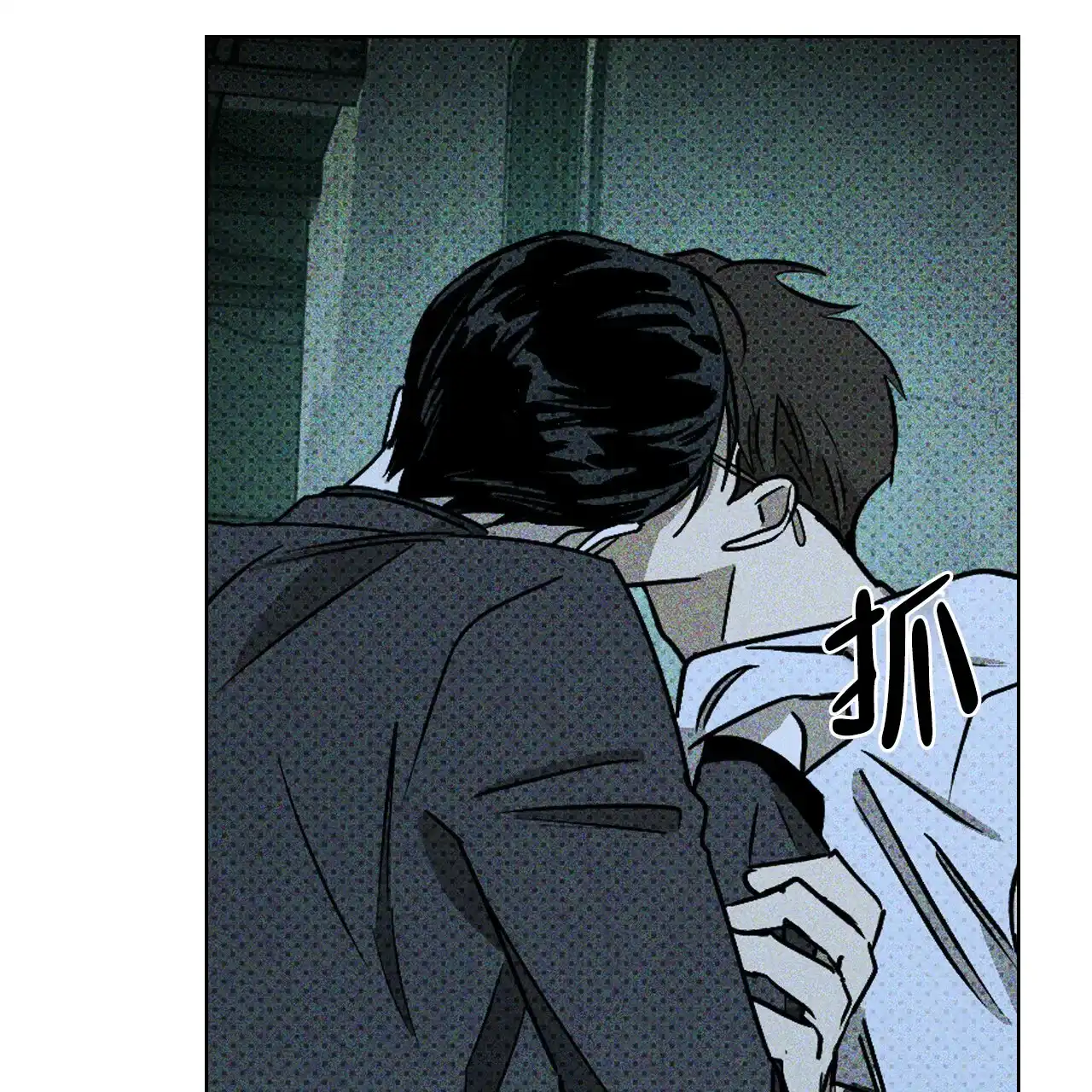 《绿色镌像》第24话 第53页