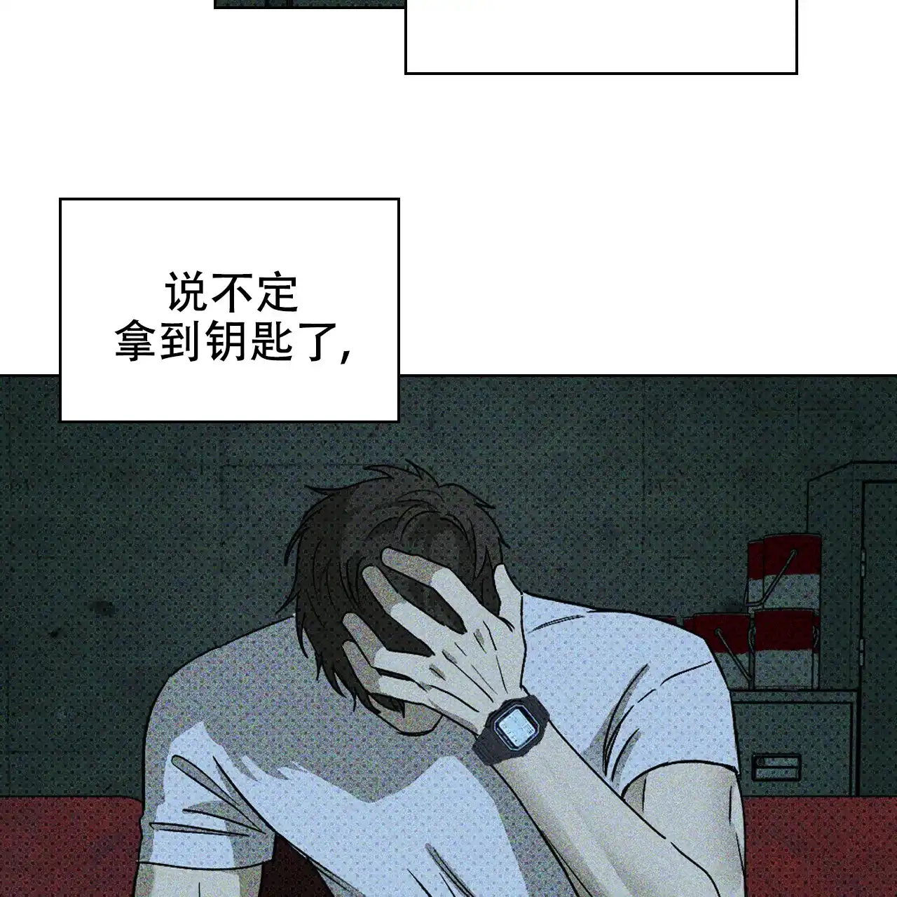 《绿色镌像》第24话 第28页