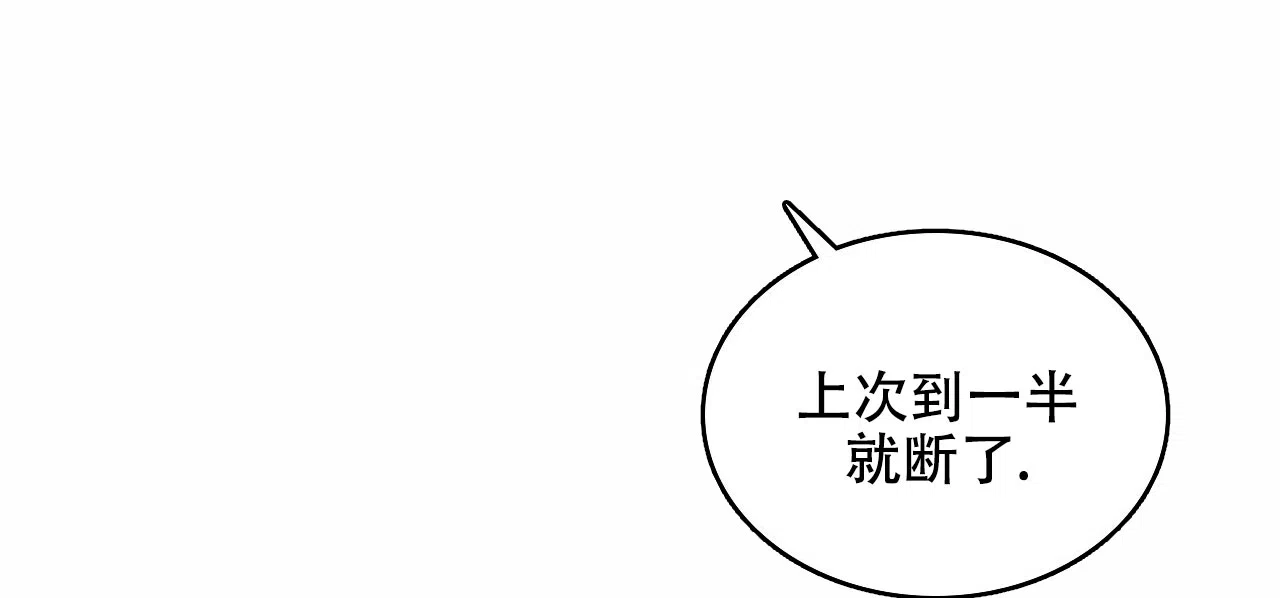 《绿色镌像》第25话 第34页