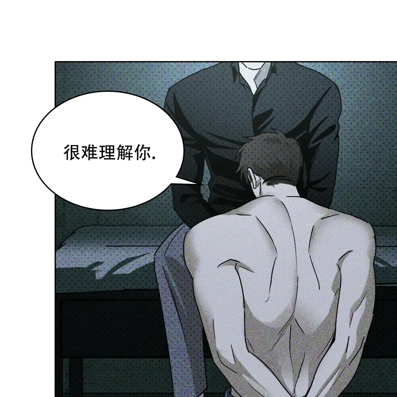 《绿色镌像》第25话 第28页
