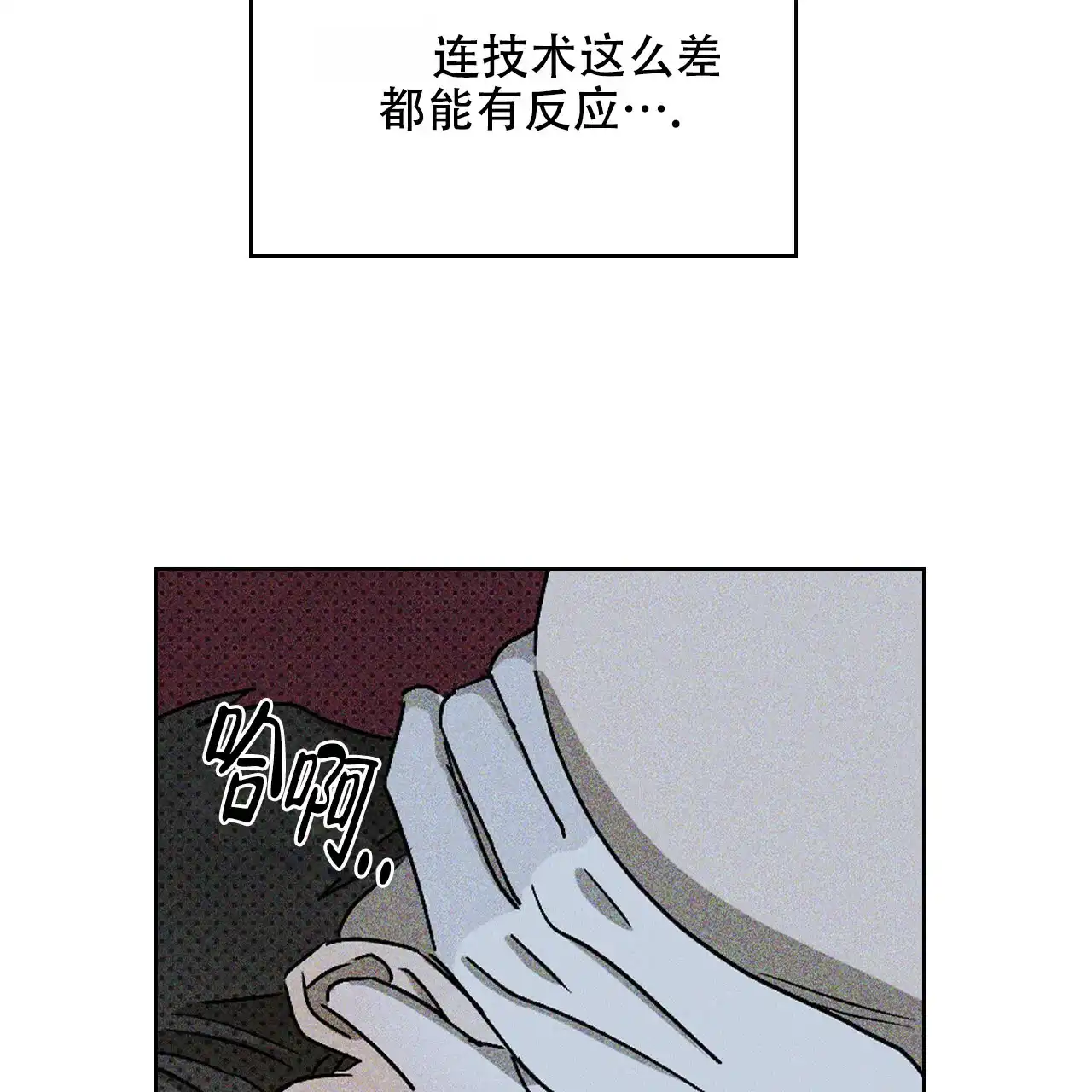 《绿色镌像》第25话 第20页