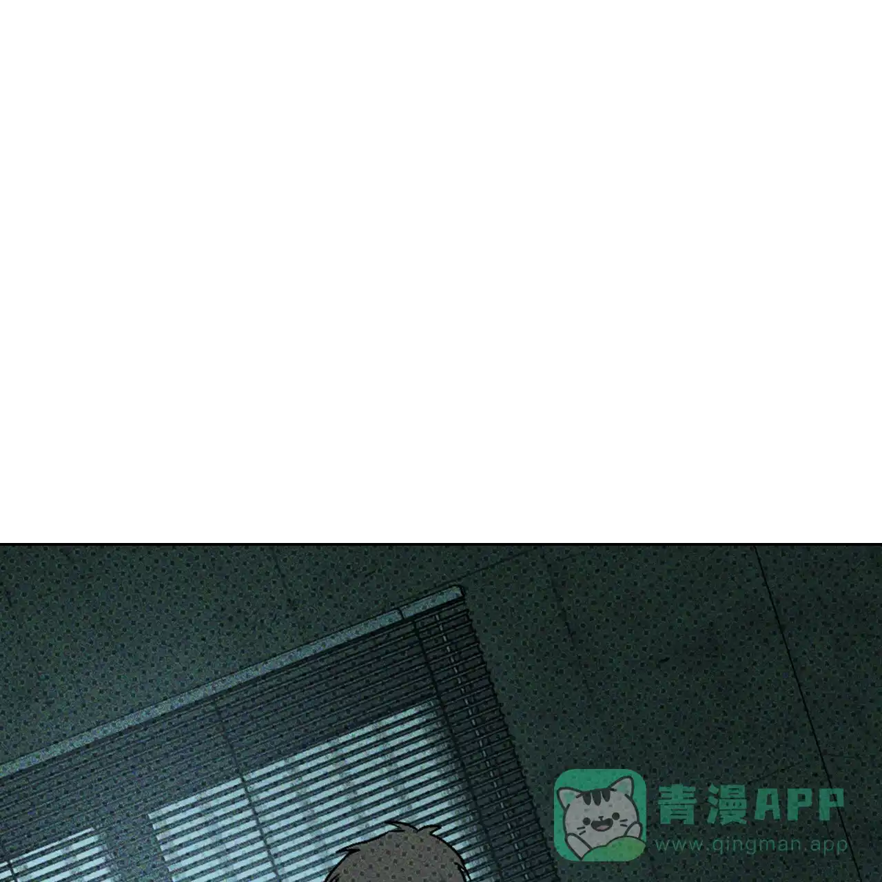 《绿色镌像》第25话 第1页