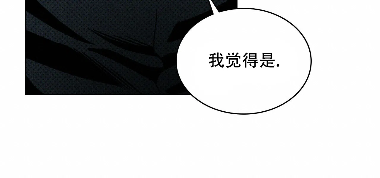 《绿色镌像》第25话 第33页