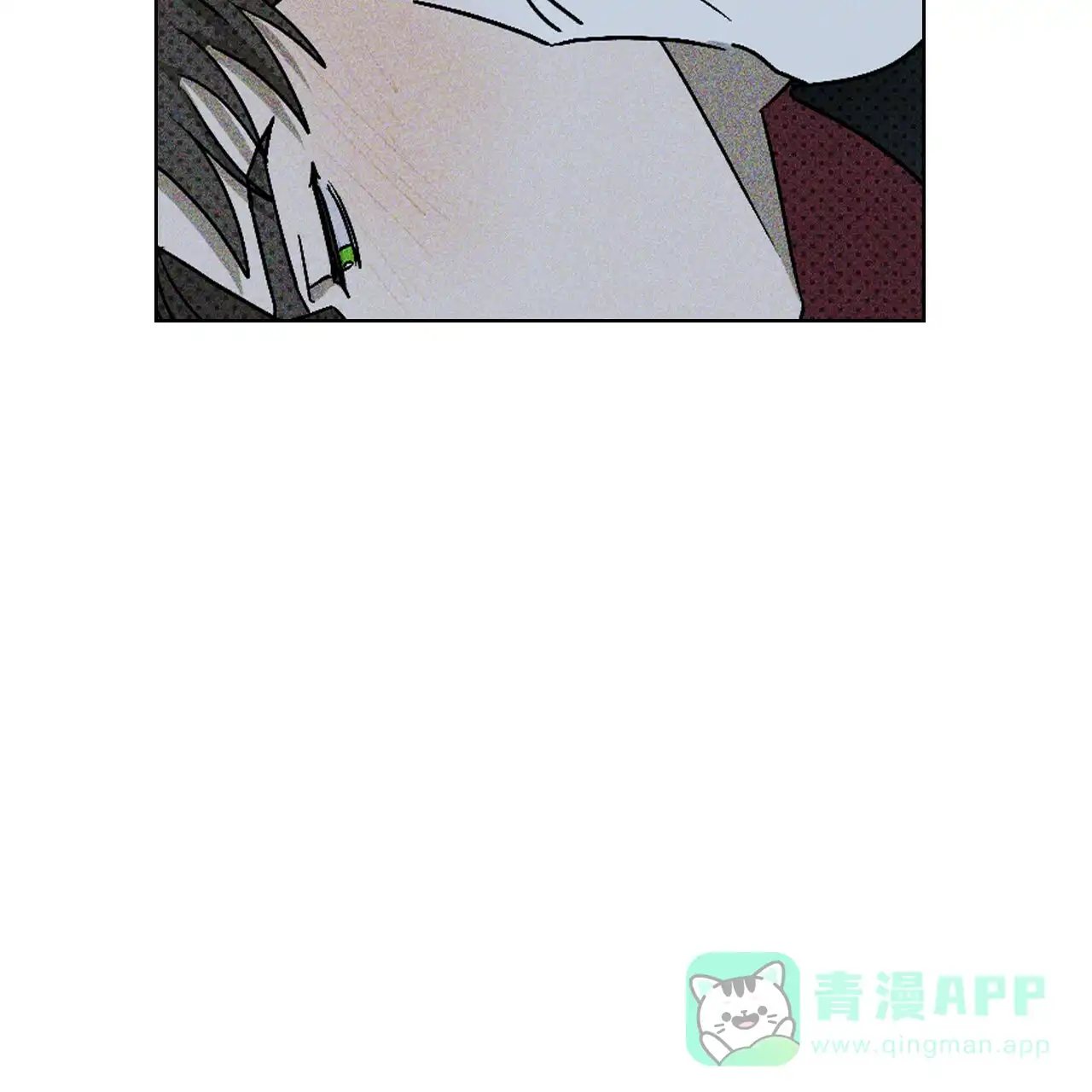 《绿色镌像》第25话 第21页