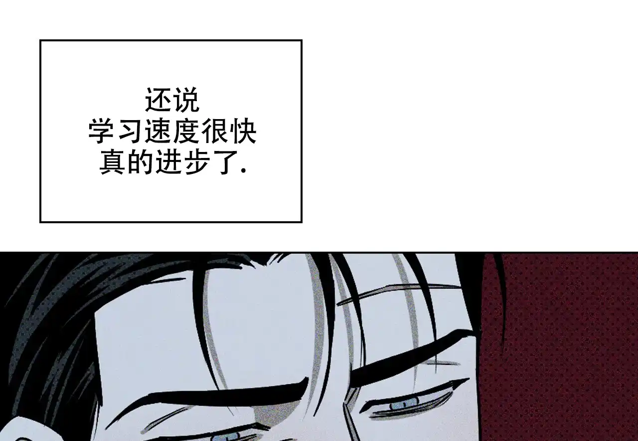 《绿色镌像》第26话 第4页