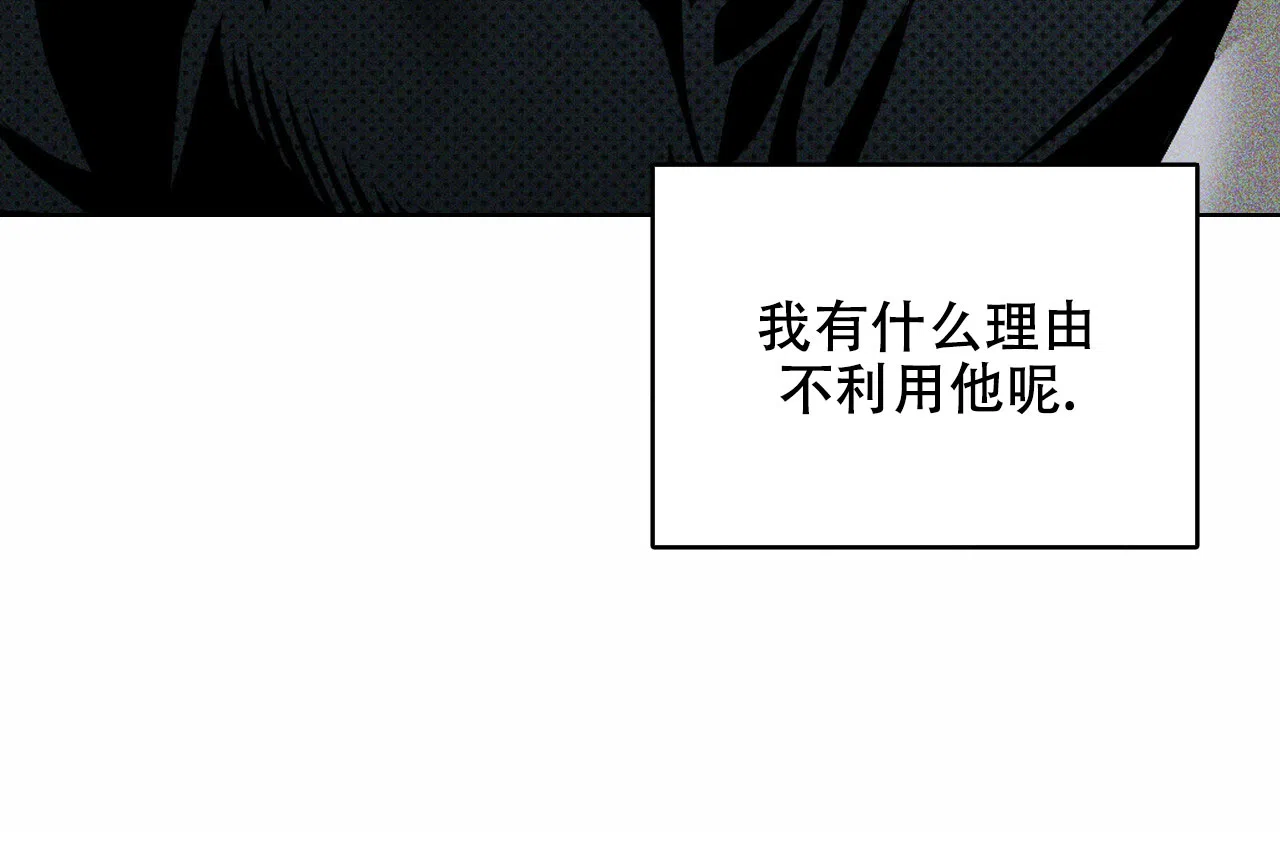 《绿色镌像》第26话 第22页