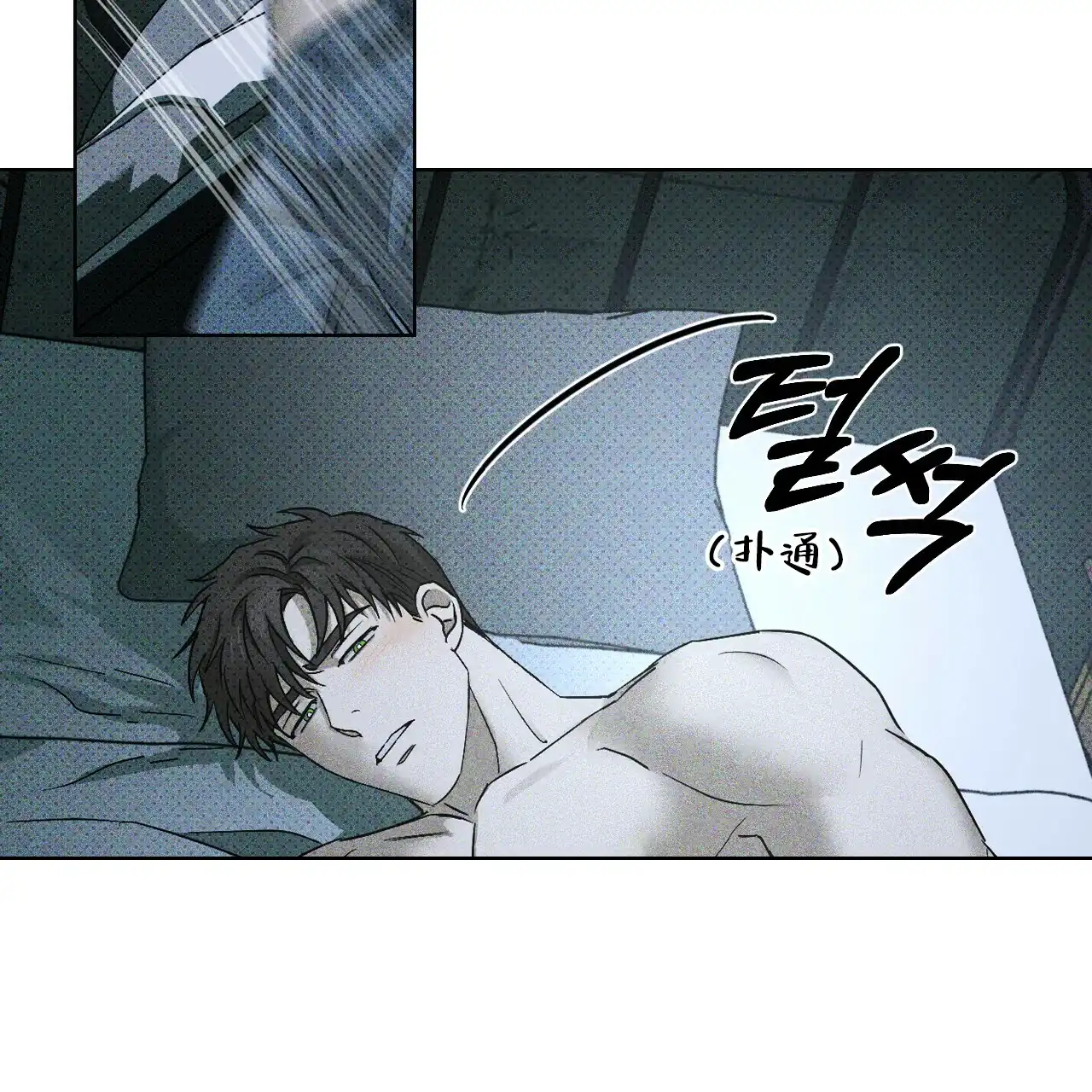 《绿色镌像》第26话 第10页
