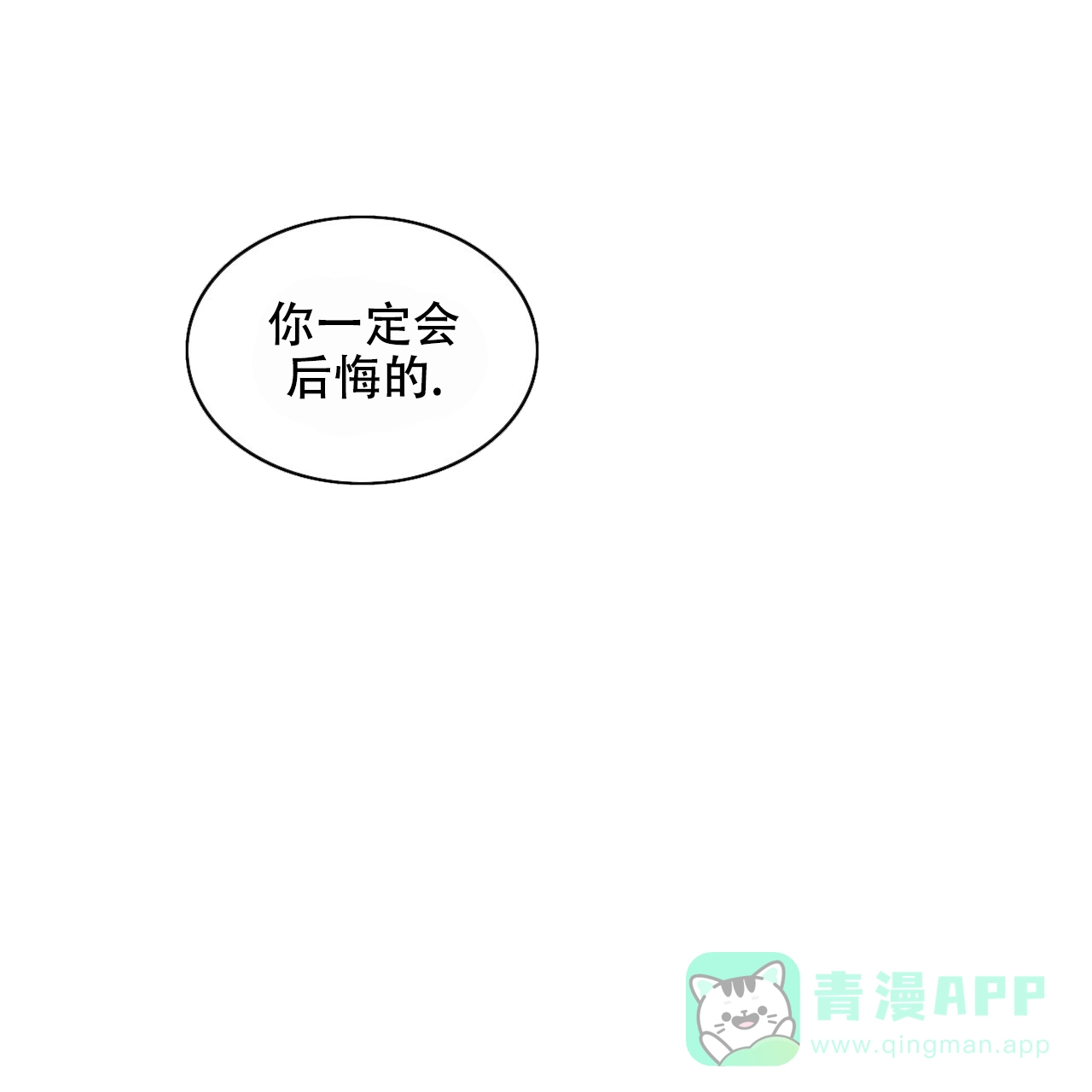 《绿色镌像》第26话 第31页