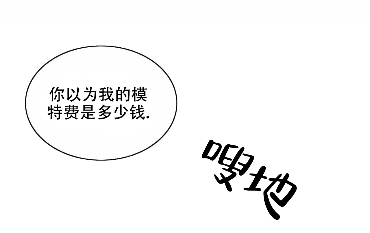 《绿色镌像》第26话 第23页