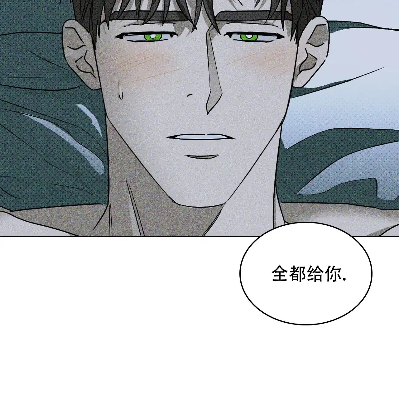 《绿色镌像》第26话 第19页