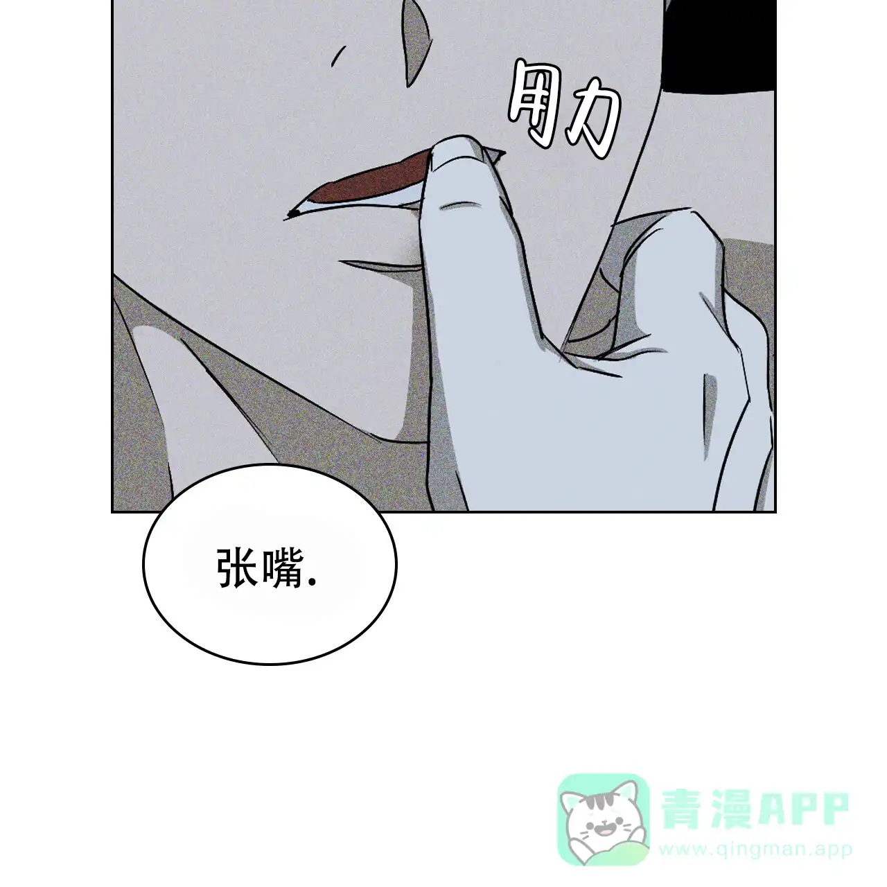 《绿色镌像》第26话 第26页