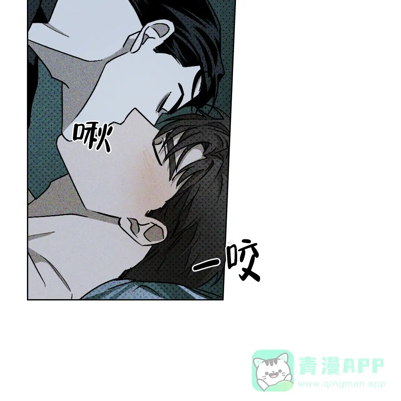 《绿色镌像》第26话 第16页