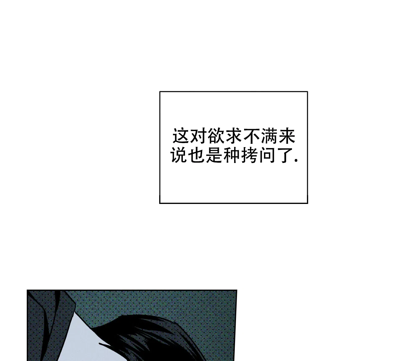 《绿色镌像》第26话 第15页