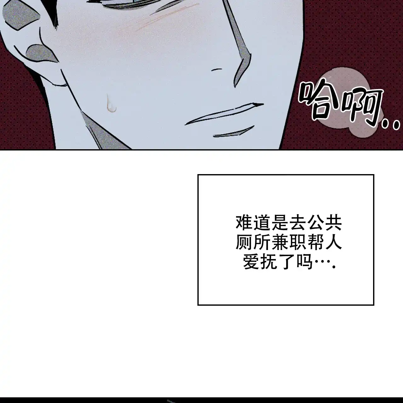 《绿色镌像》第26话 第5页